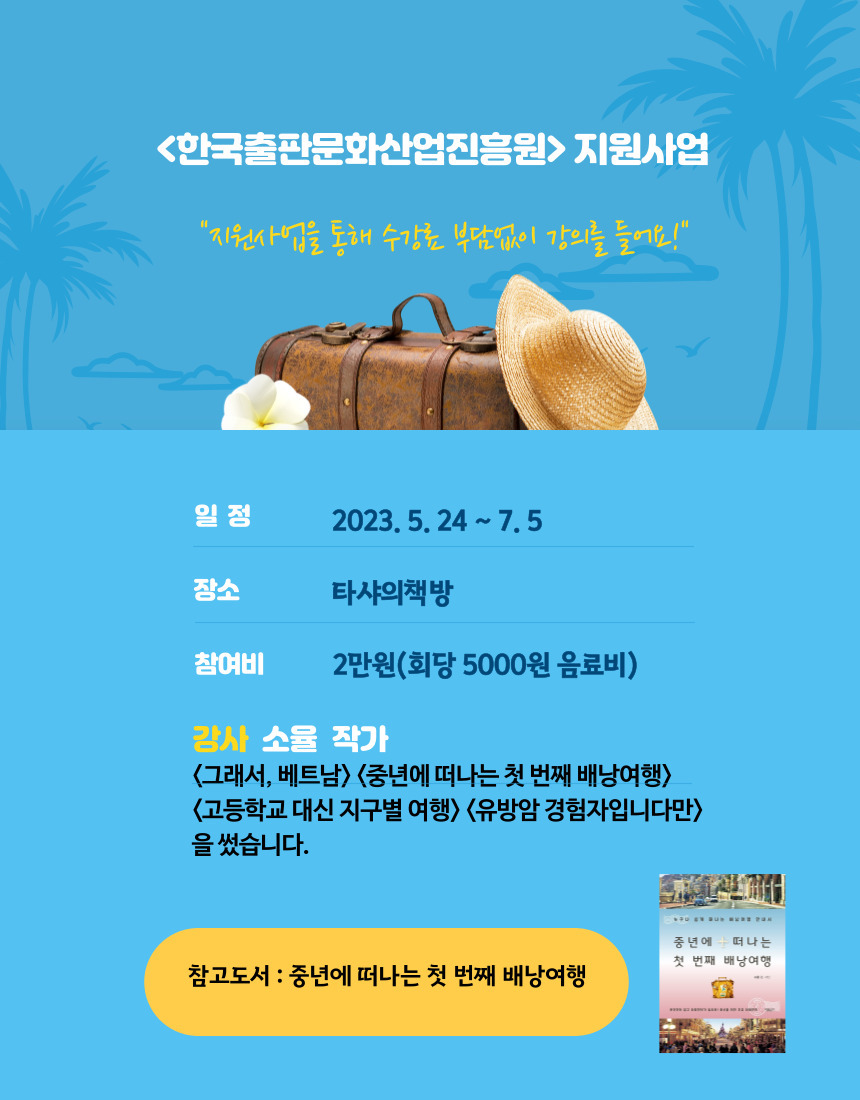 자유여행법-003 (1).jpg