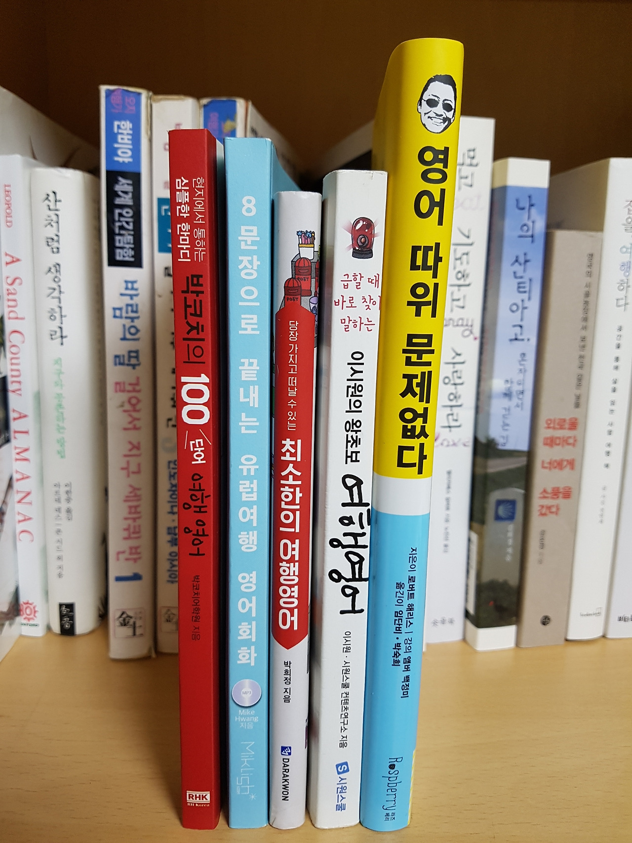여행영어책들.jpg
