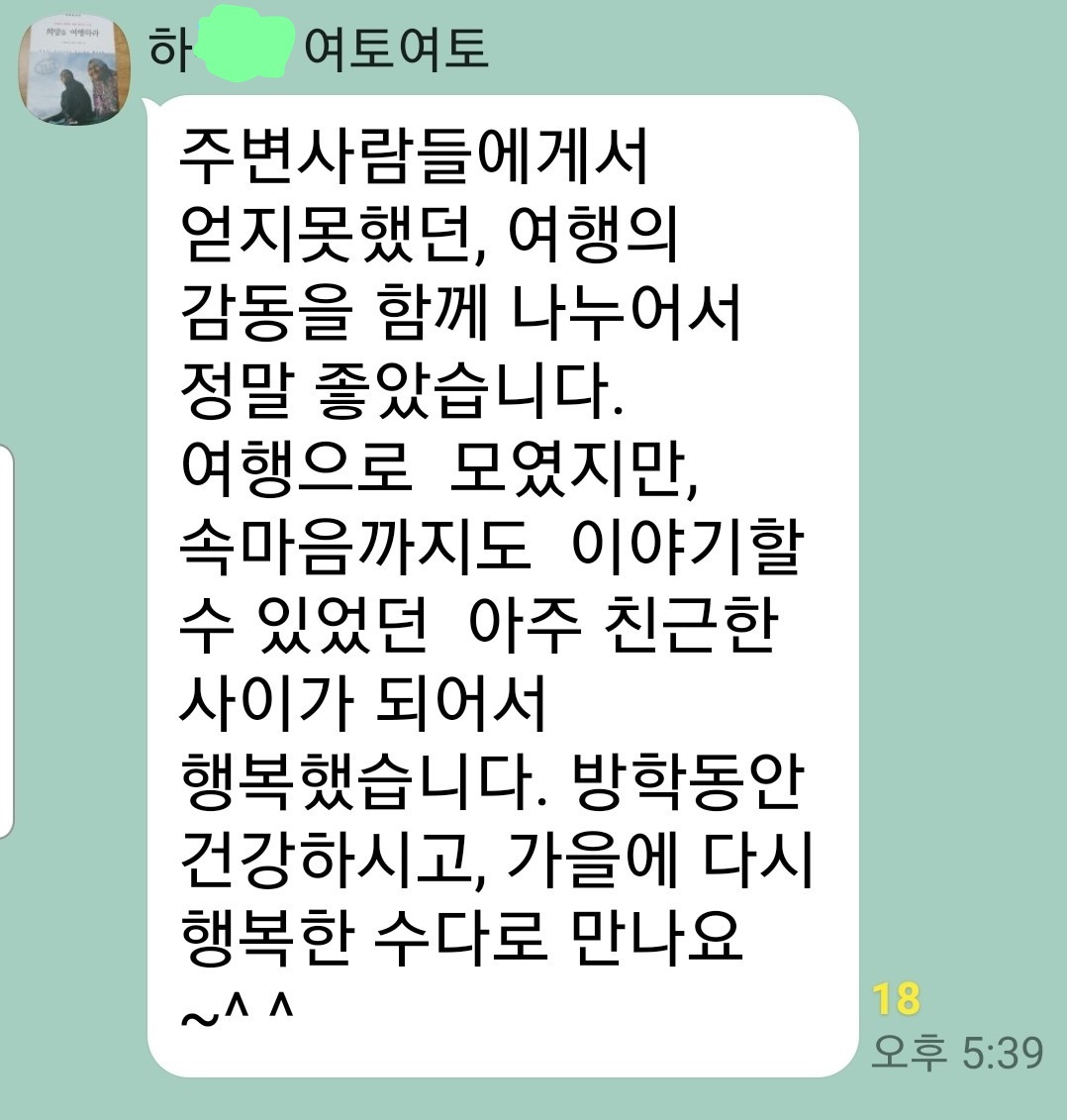 InkedScreenshot_20190615-182436_KakaoTalk_LI.jpg