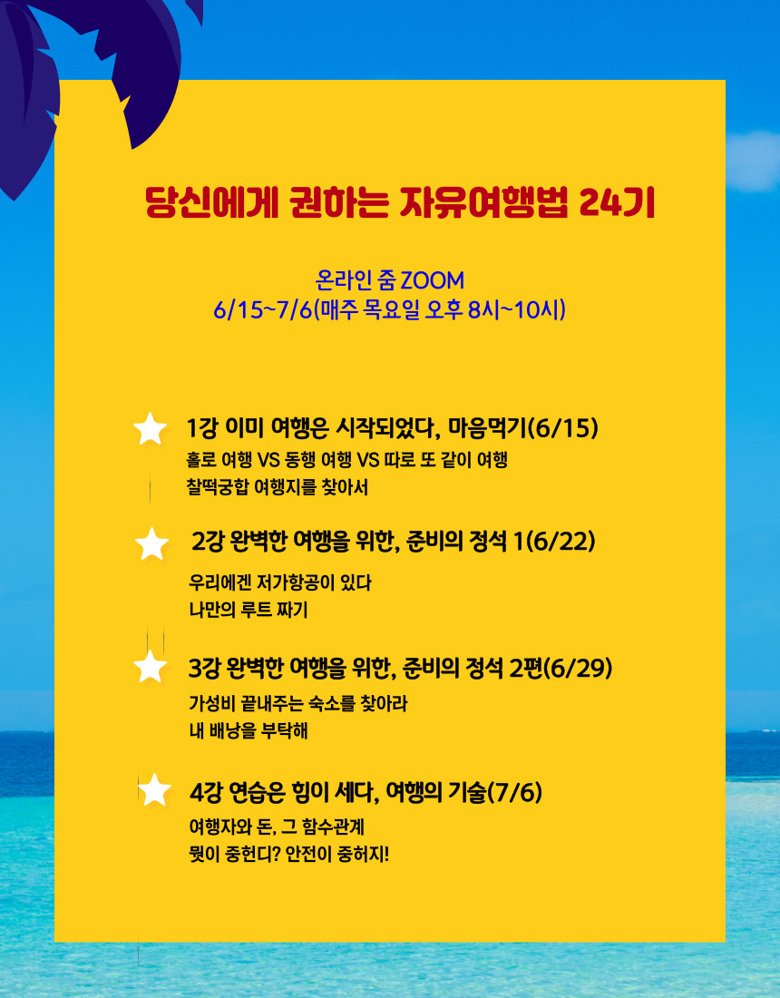 자유여행법-005 (1).jpg