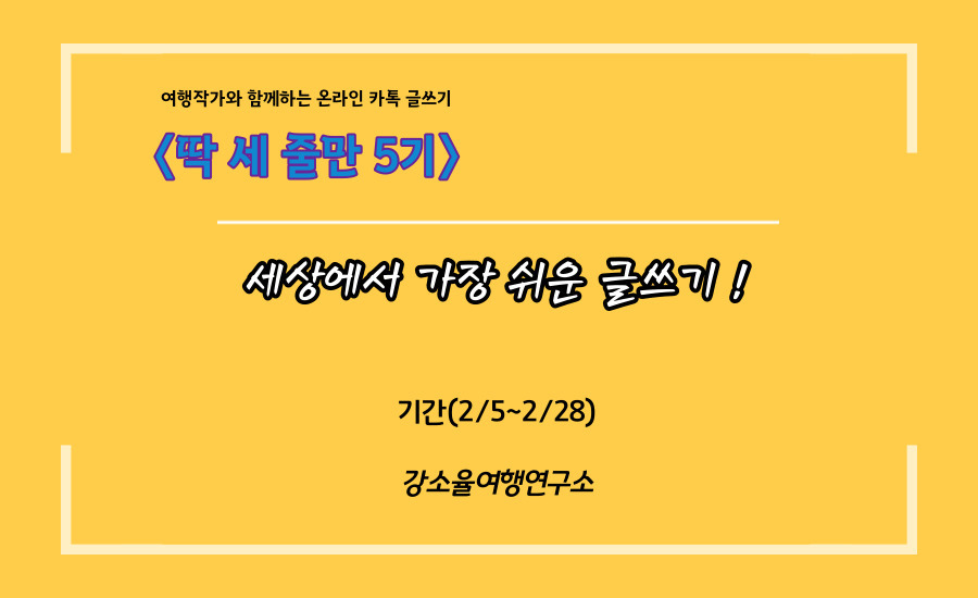 딱세5기-001 (1).jpg