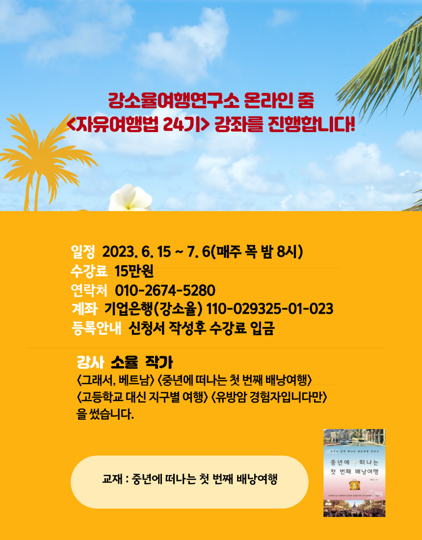 자유여행법-006 (1).jpg