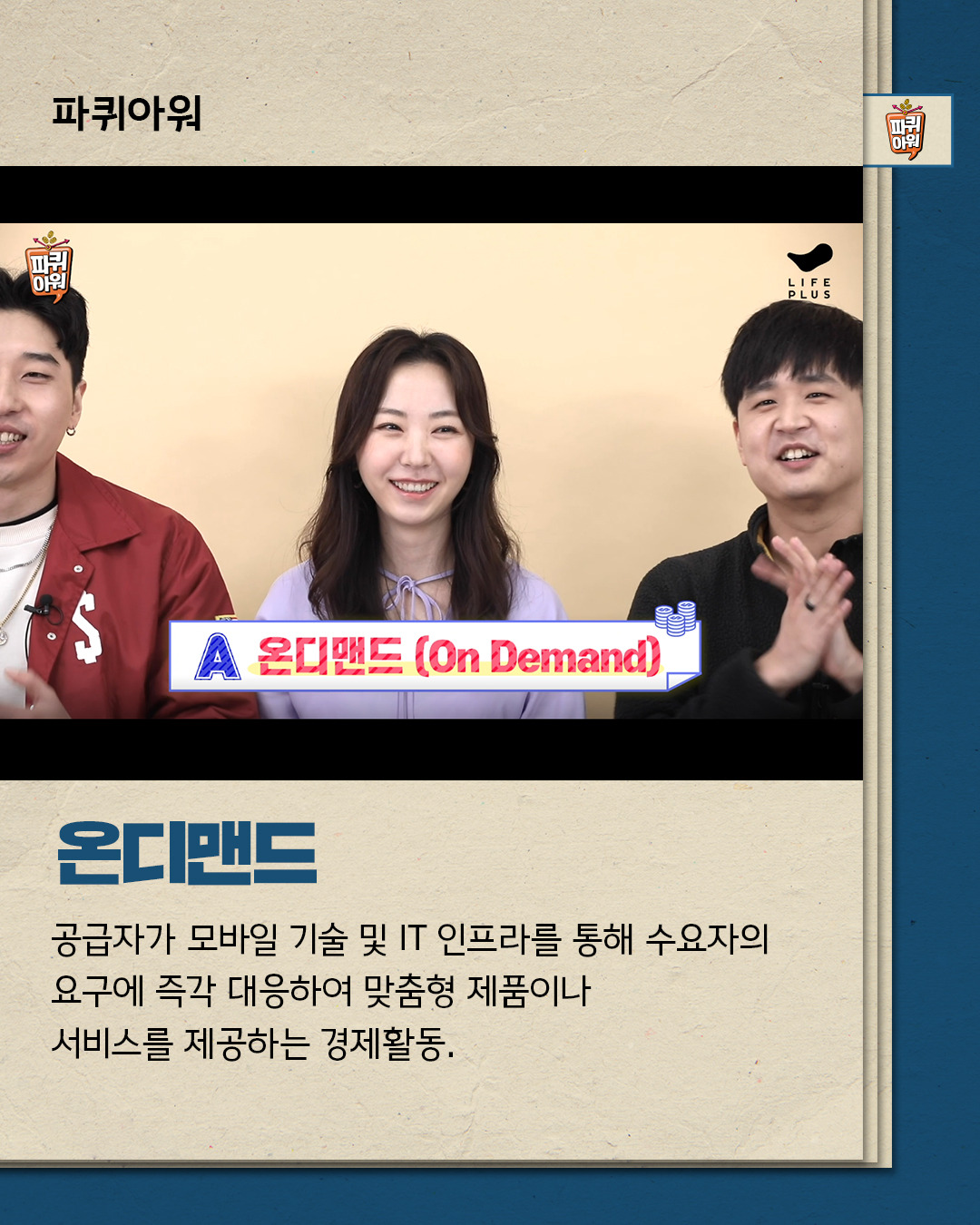 7_온디맨드.jpg