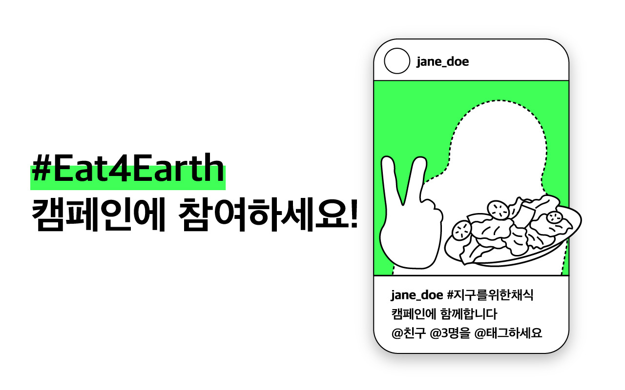 eat4earth-promotion-asset_expanded2-02.jpg
