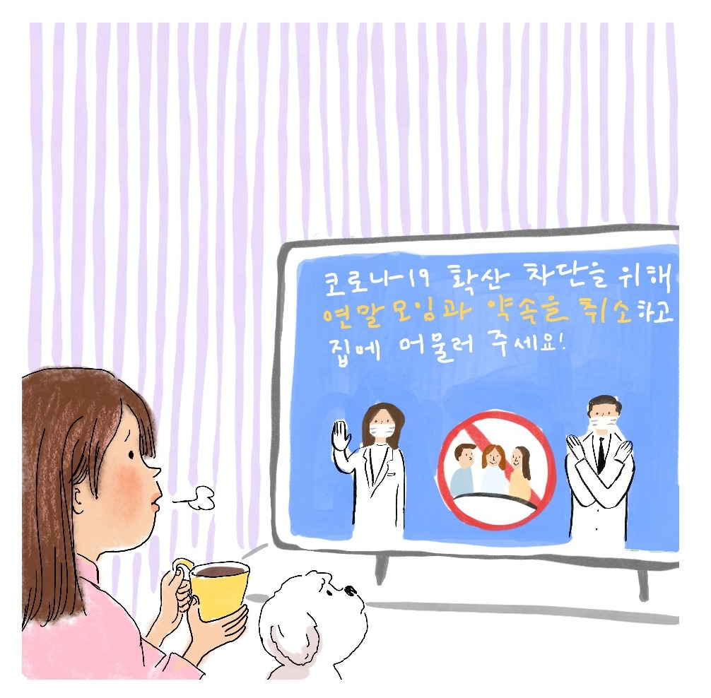 홀리데이 집콕라이프02.jpg