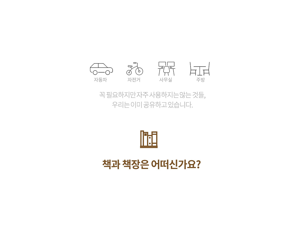 [부동산책방] Funding IR deck(2)_2.jpg