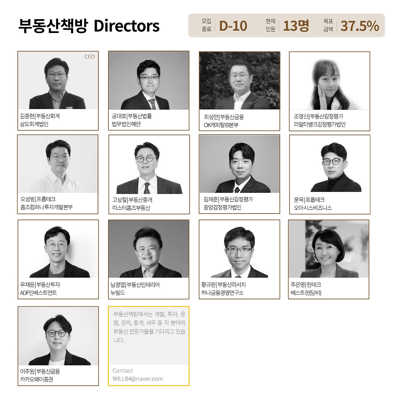 [부동산책방] Funding IR deck_ver1.3_insta.jpg