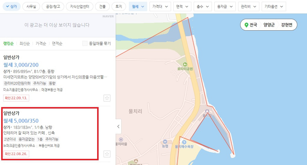 양양 상가매물.jpg