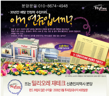 밀리오레.jpg
