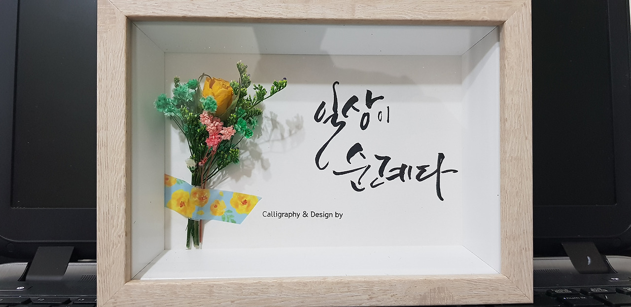 1액자(일상이 순례다).jpg