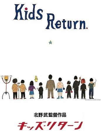 키즈리턴5.jpg
