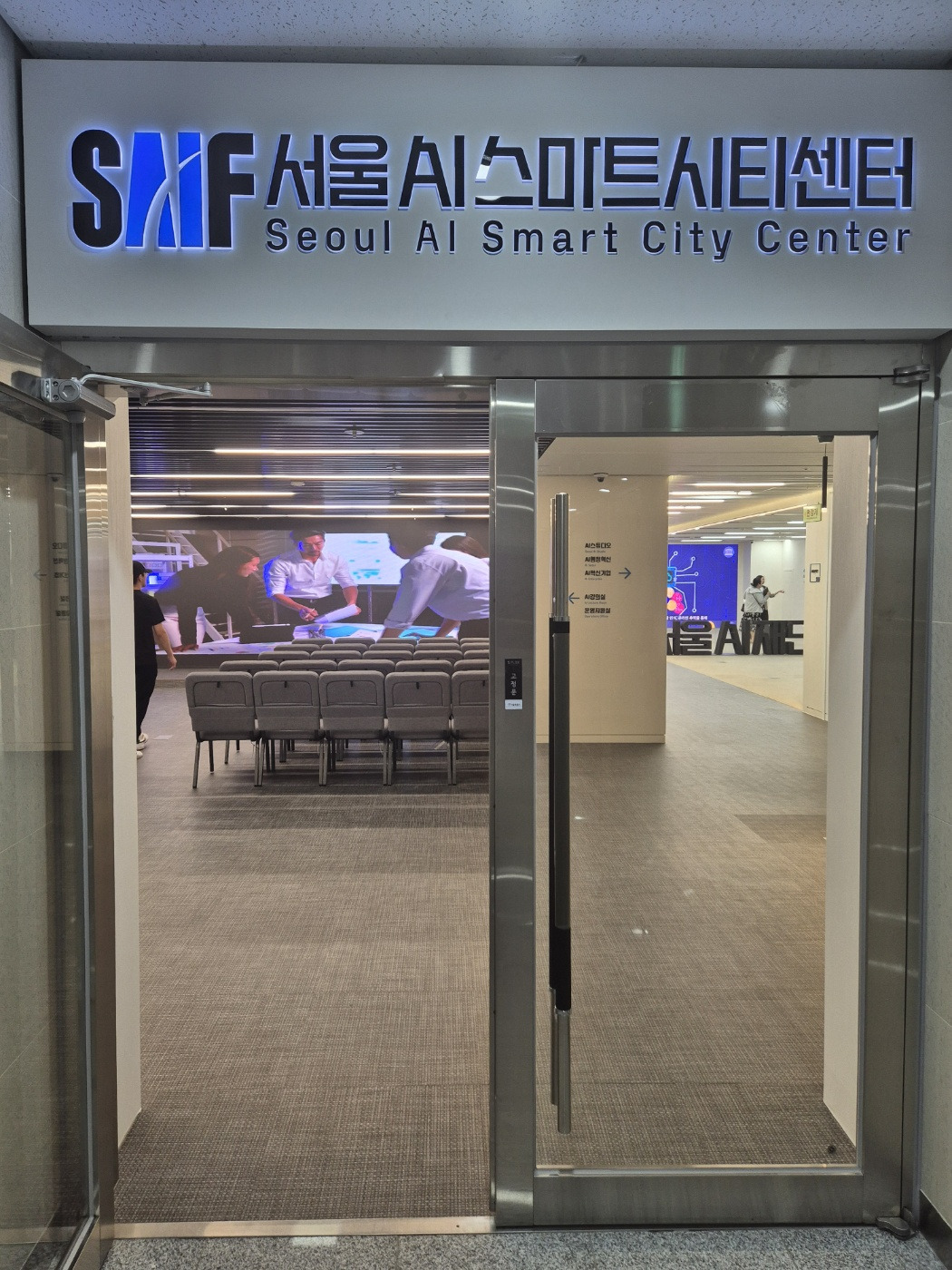 서울시 AI스마트시티센터.jpg