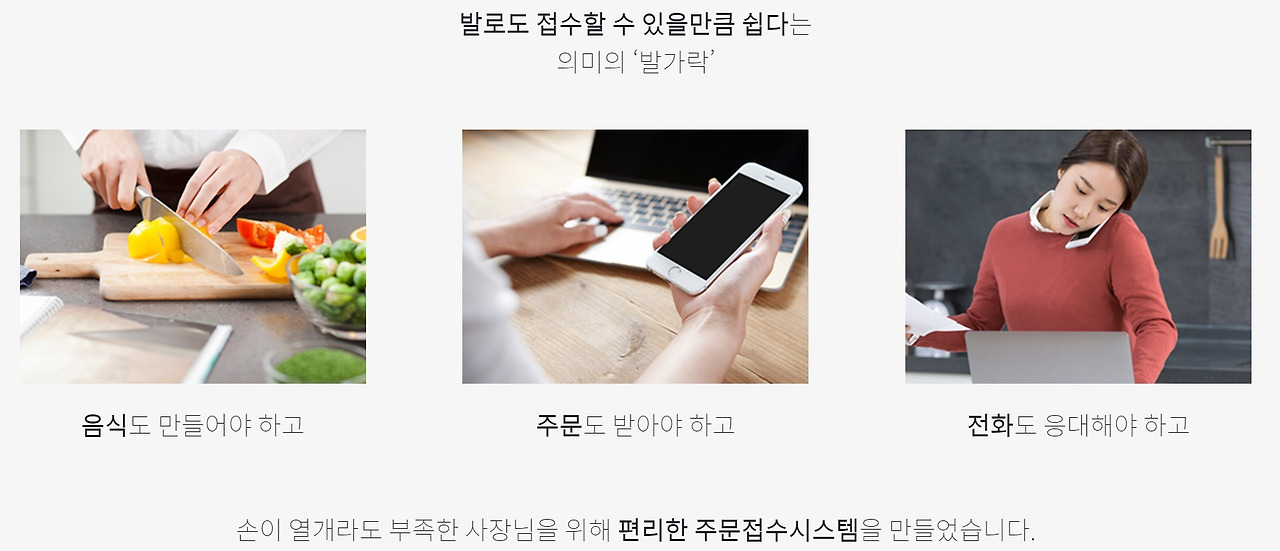 주문접수시스템 발가락.jpg