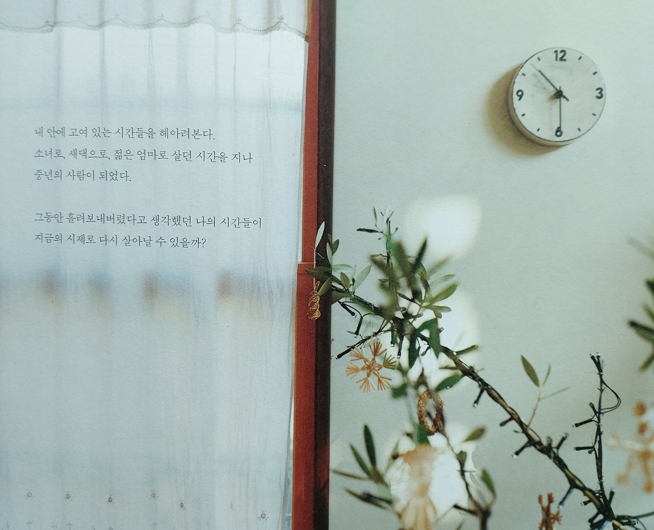 깊이에 눈뜨는 시간2.jpg