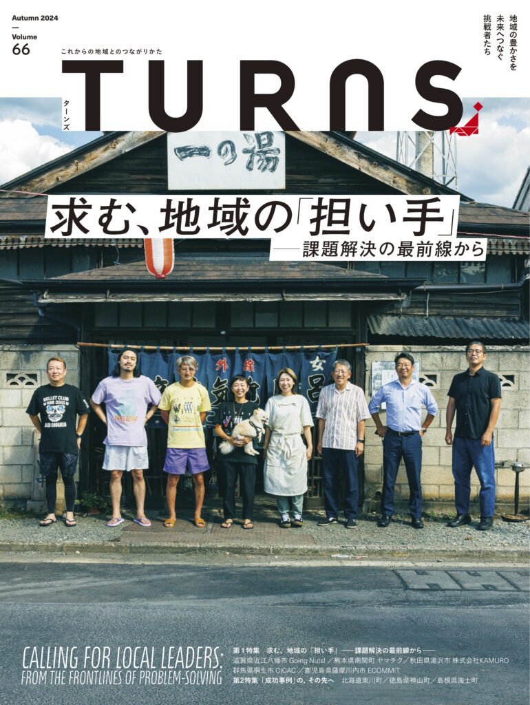 TURNS66cover-1-770x1024.jpg