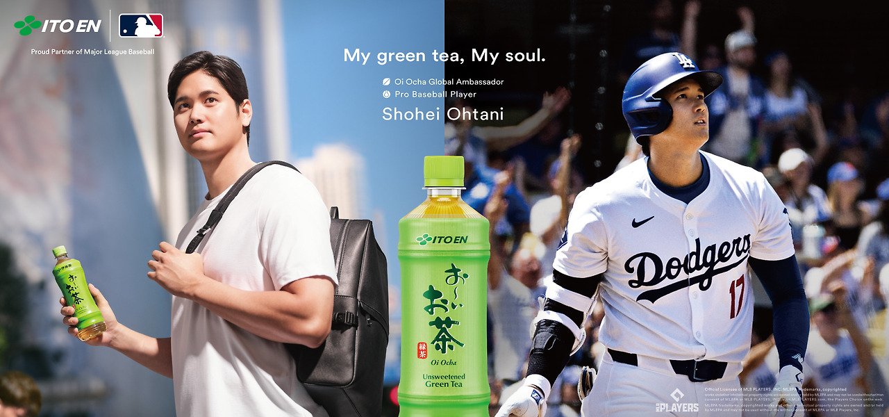 이토엔 오이오차.jpg