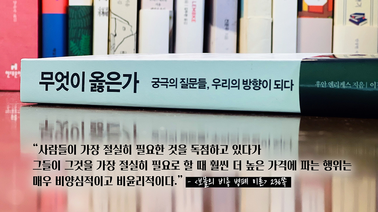 보몰의 비용병폐이론.jpg