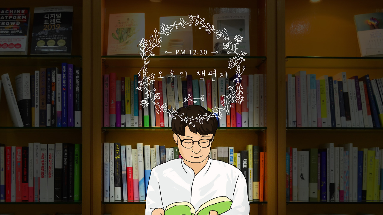 오후의책편지22.00_00_06_25.Still001.jpg