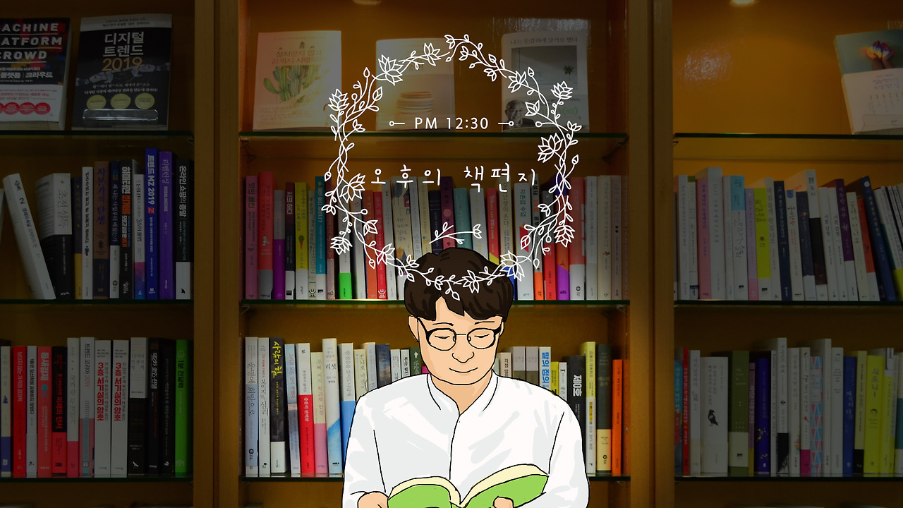 오후의책편지08.00_00_04_03.Still003.jpg