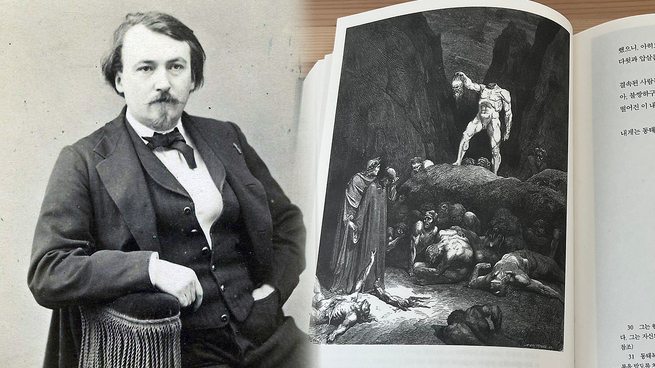 구스타브 도레.jpg