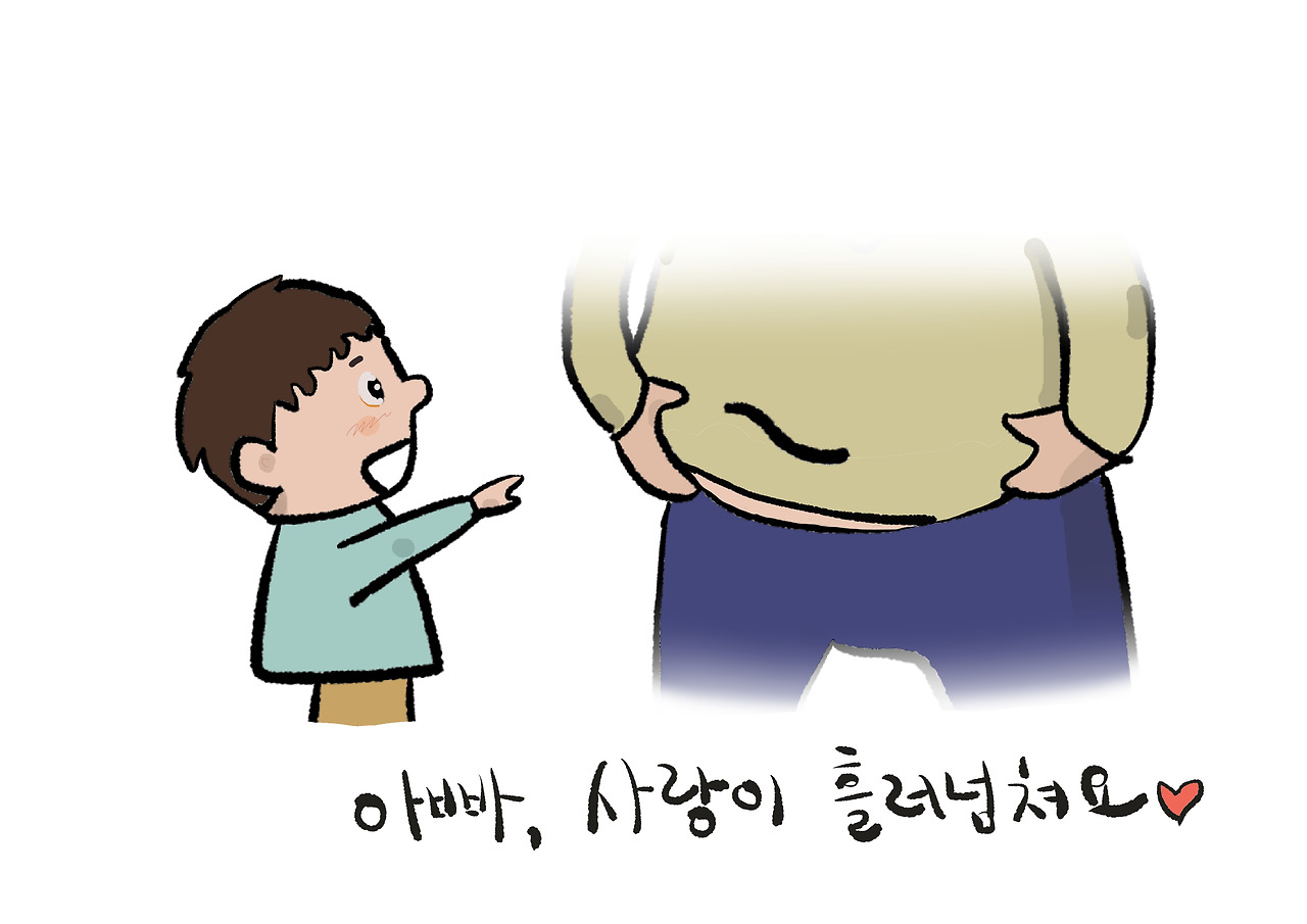 사랑이 흘러넘쳐2.jpg