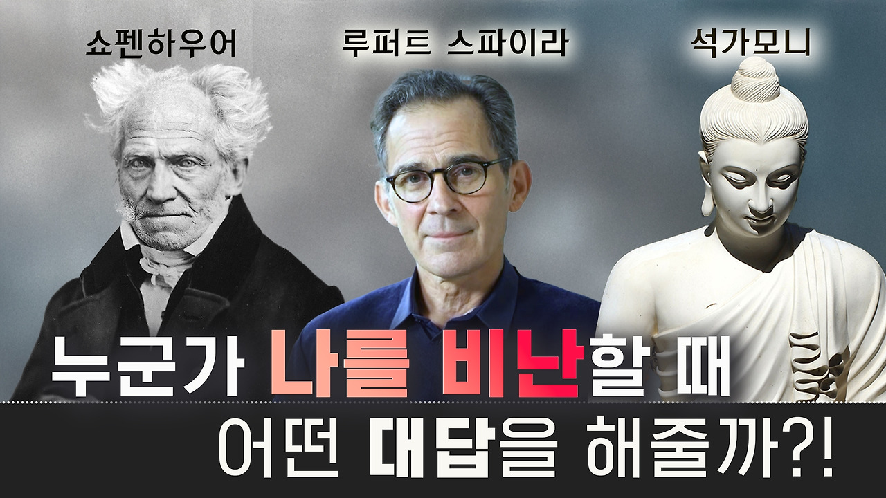 쇼펜하우어 부처.jpg