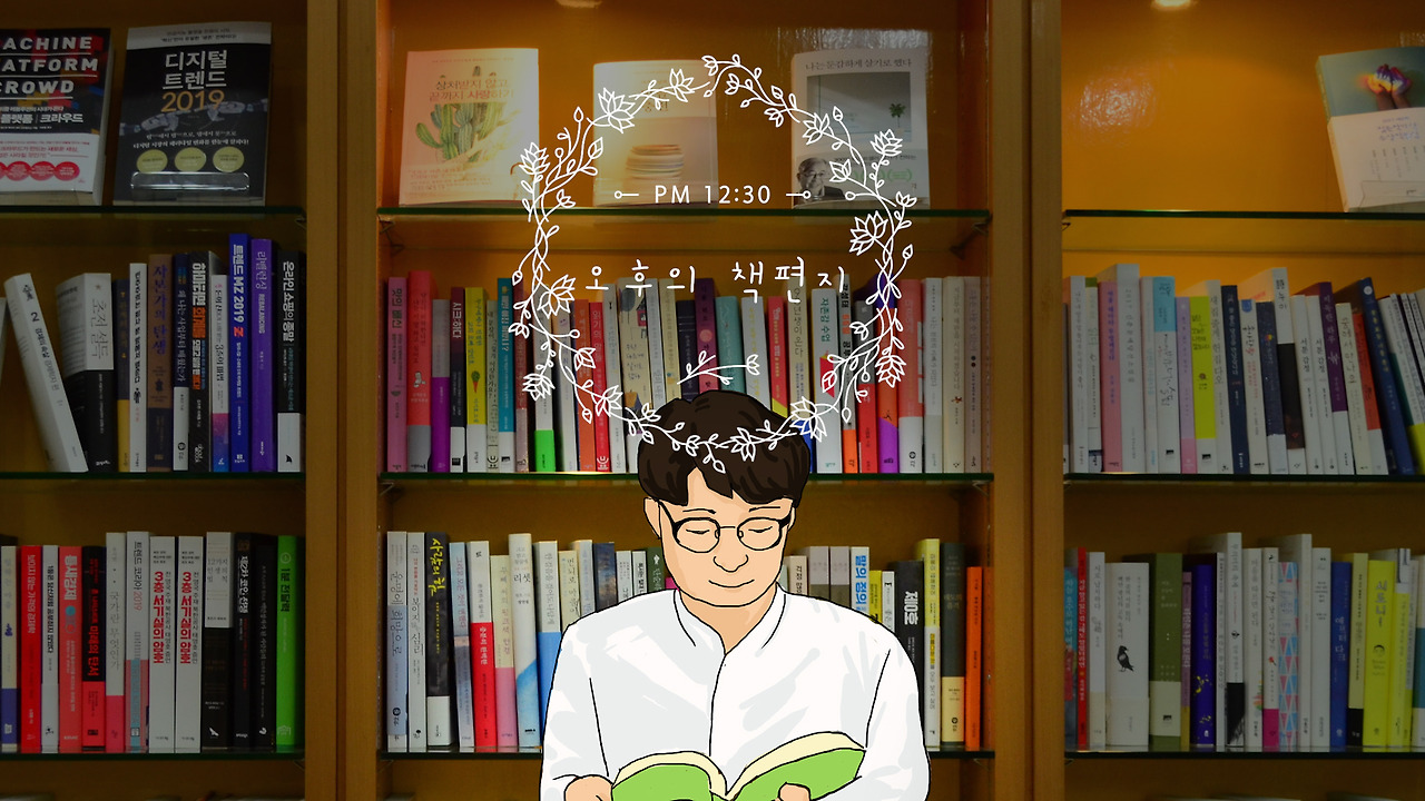 오후의책편지19.00_00_02_12.Still001.jpg