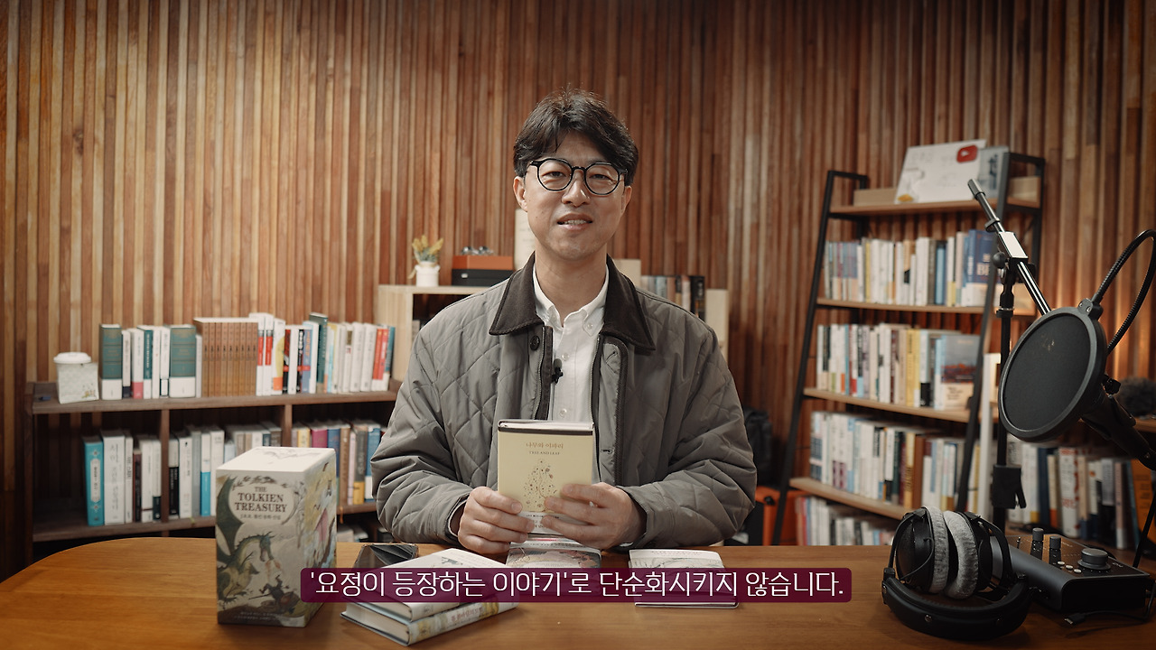 톨킨.00_07_36_28.Still011.jpg