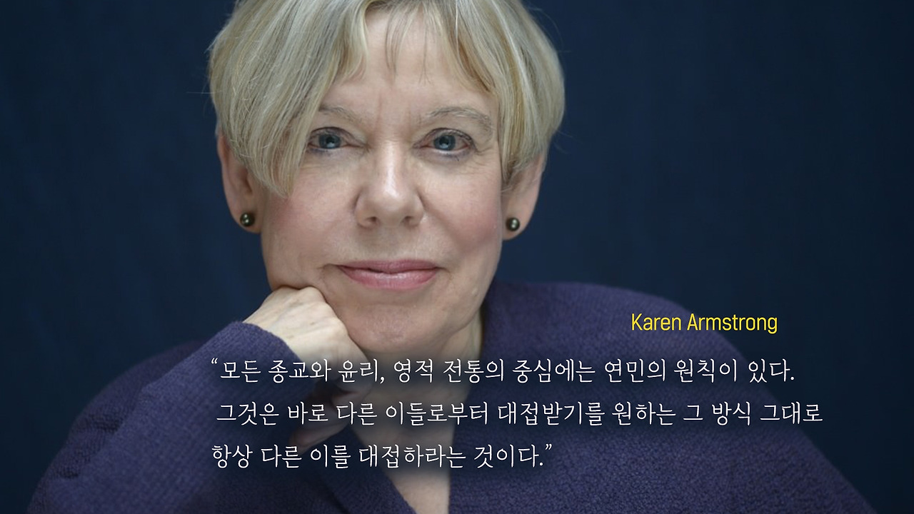 카렌 암스트롱2.jpg