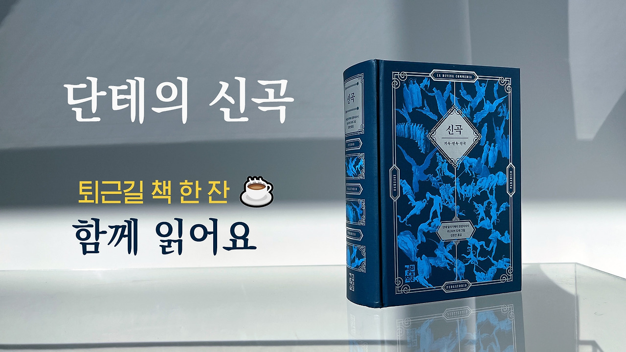 신곡 썸네일.jpg