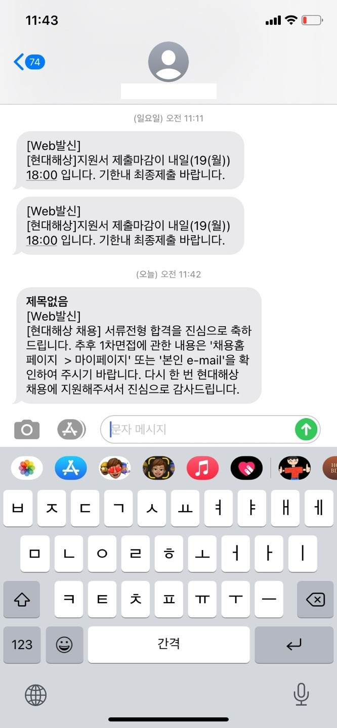 현대해상 총무직.jpg