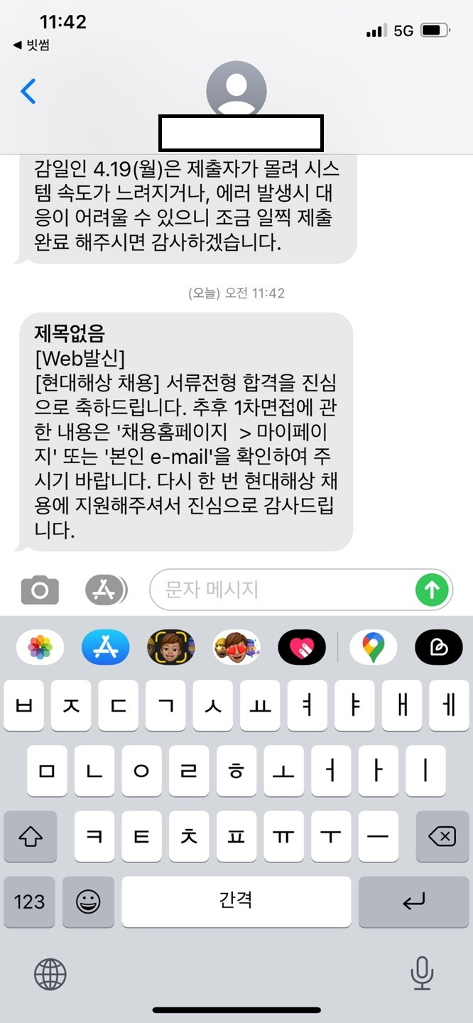 현대해상 사무직.jpg