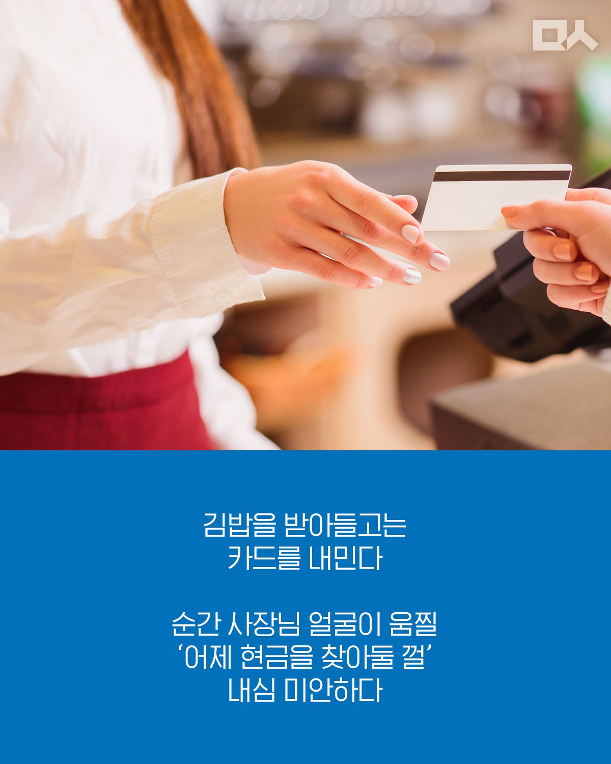 [카드뉴스]서울페이_민중의소리 02.jpg