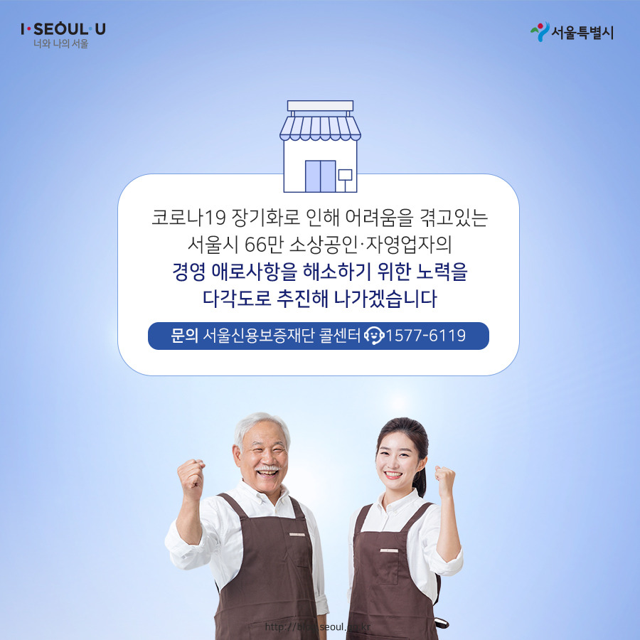 서울시_카드뉴스_코로나피해자금07_200407.jpg