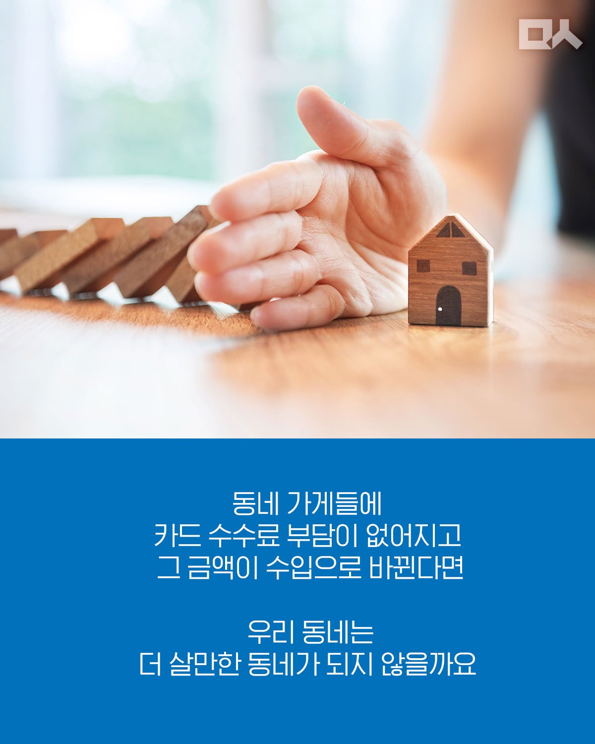 [카드뉴스]서울페이_민중의소리 15.jpg