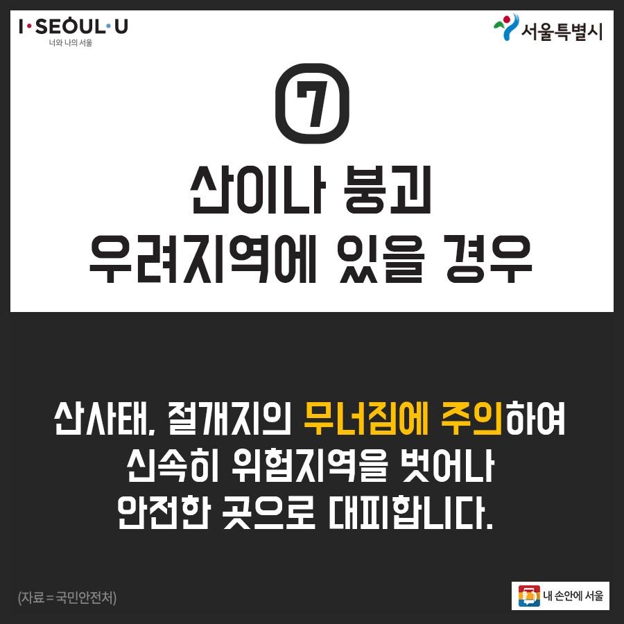 카드뉴스_열가지시민행동요령_08.jpg