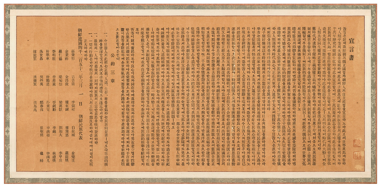 3.1독립선언서.jpg
