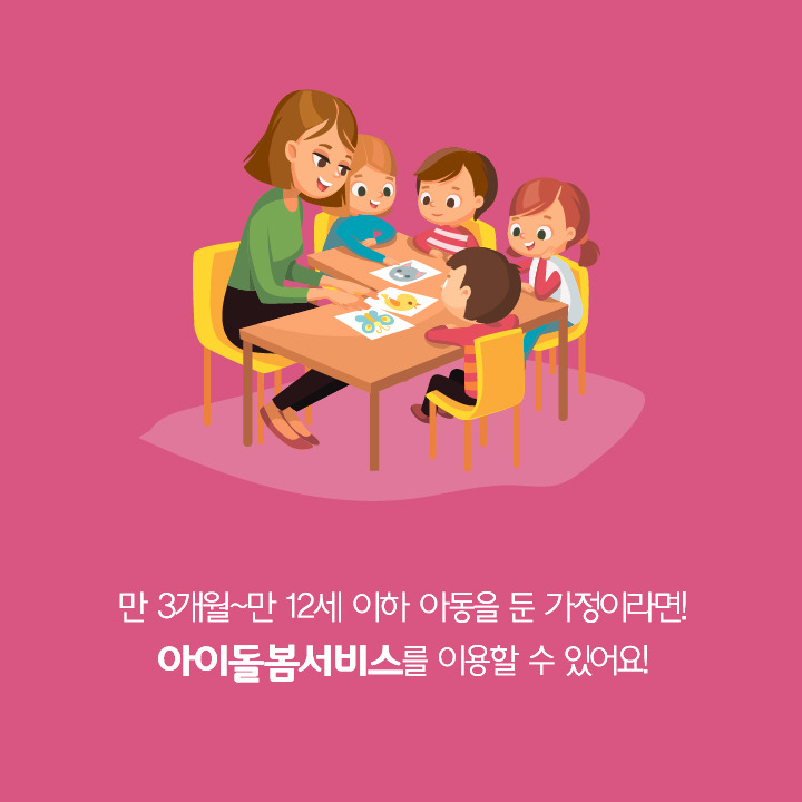 서울시_영유아보육서비스-03.jpg