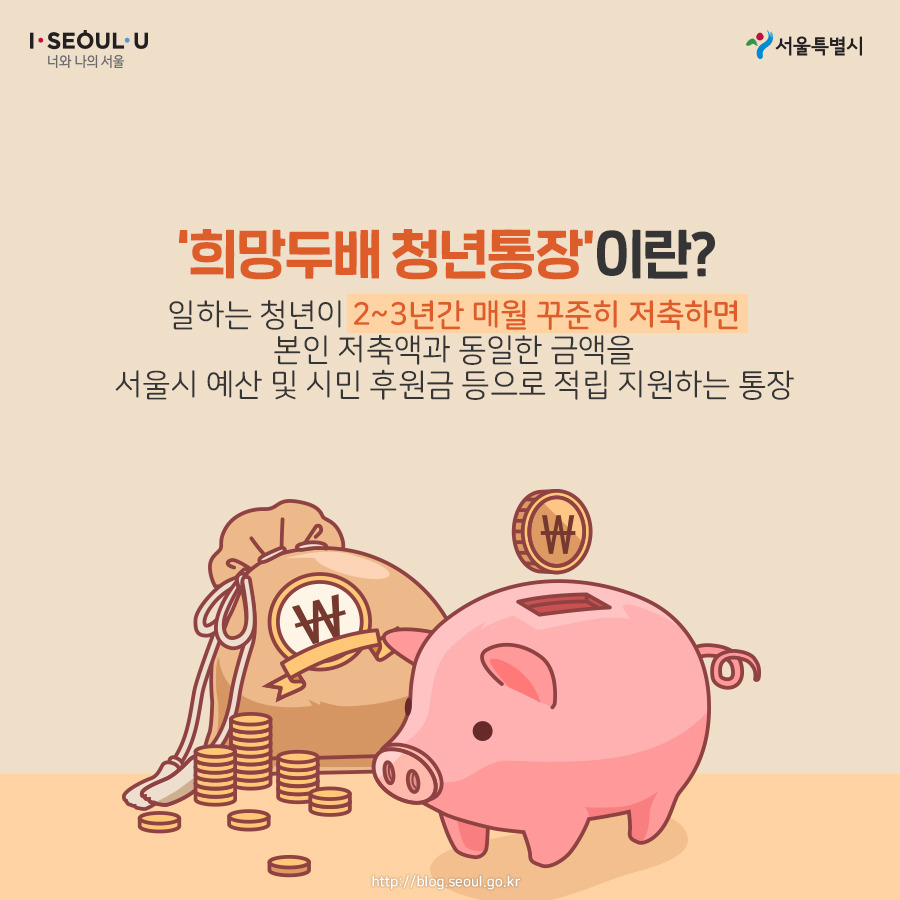 190523_서울시카드뉴스_청년통장3.jpg