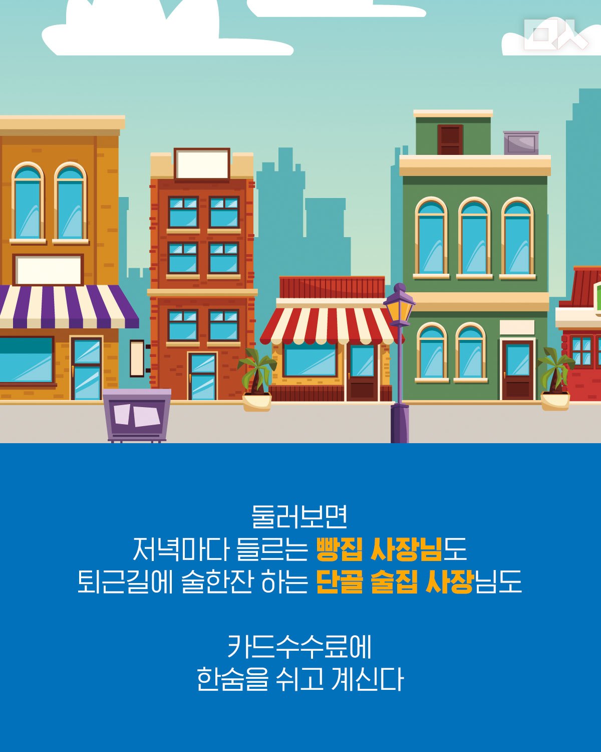 [카드뉴스]서울페이_민중의소리 03.jpg