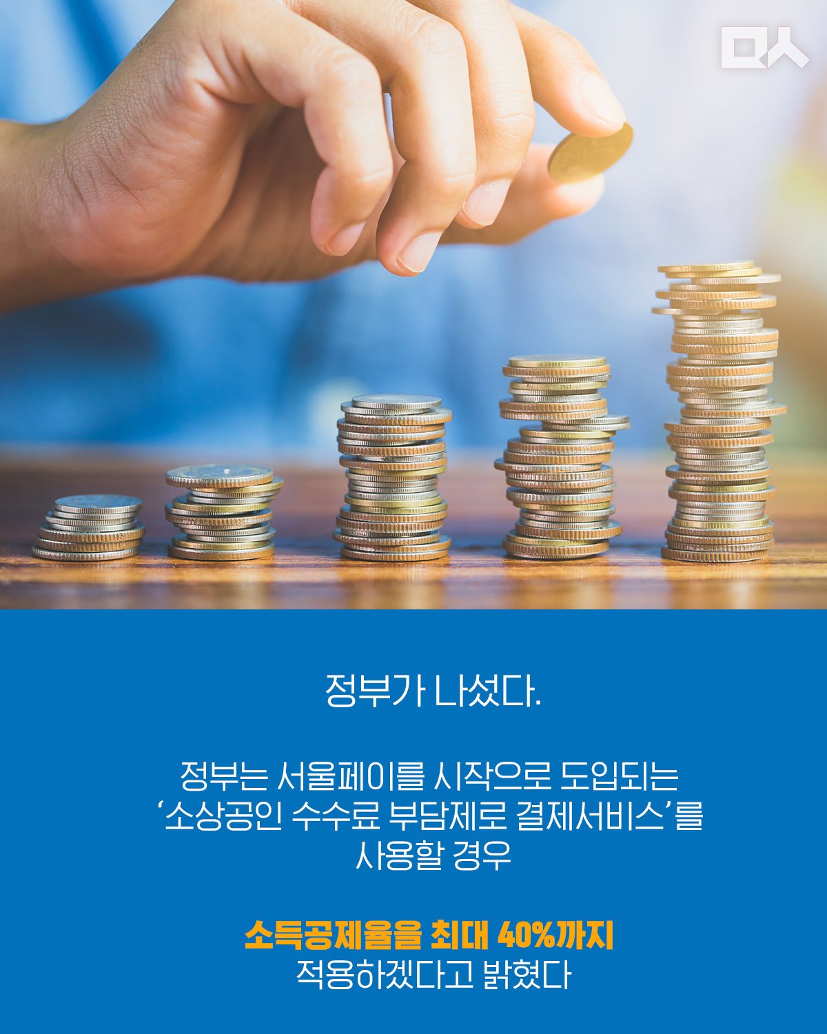 [카드뉴스]서울페이_민중의소리 12.jpg