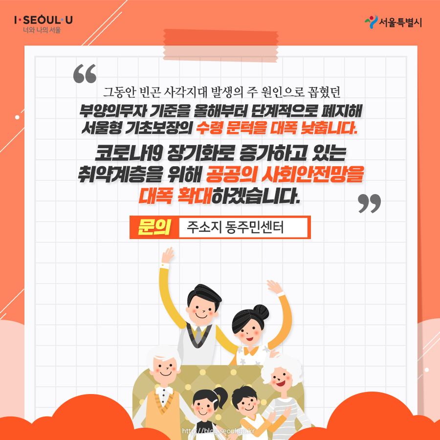서울시_카드뉴스_서울형기초보장9_200728.jpg