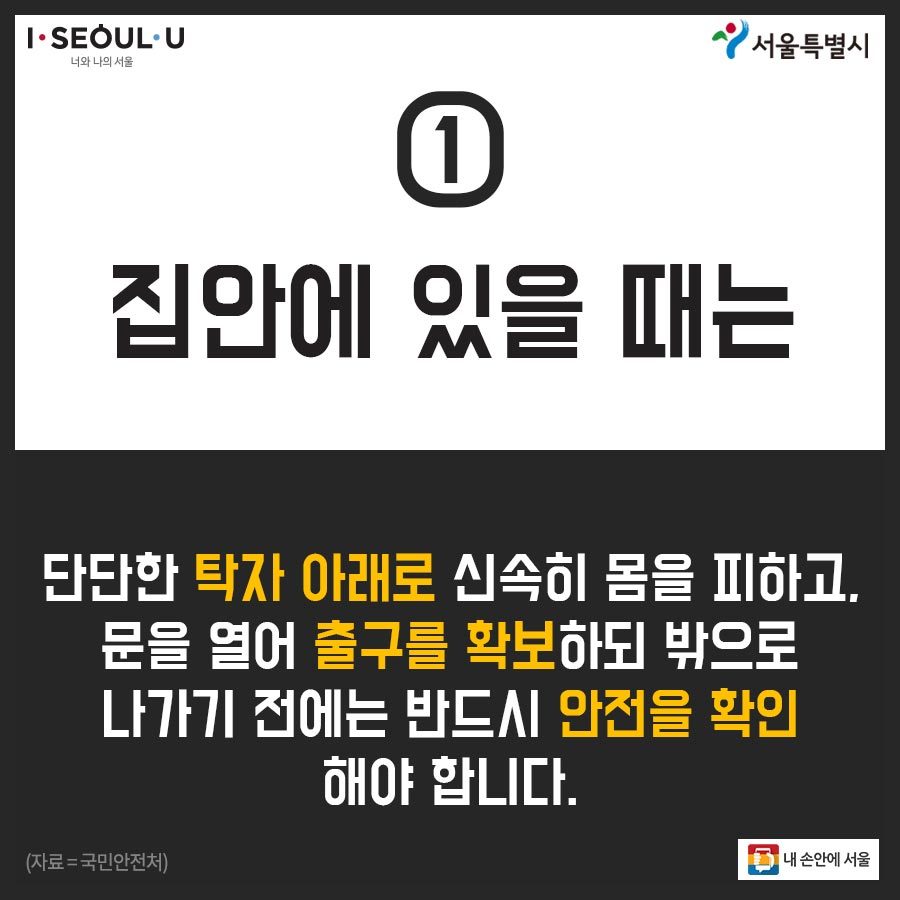카드뉴스_열가지시민행동요령_02.jpg