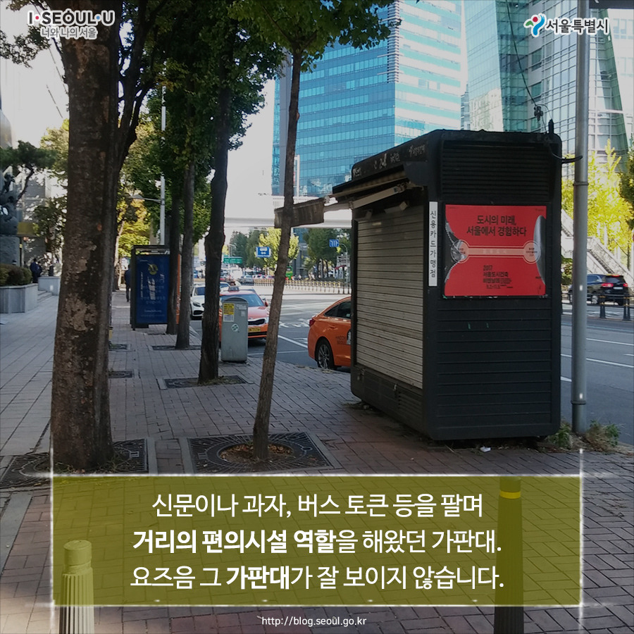 180711_서울시_카드뉴스_가판대_2.jpg