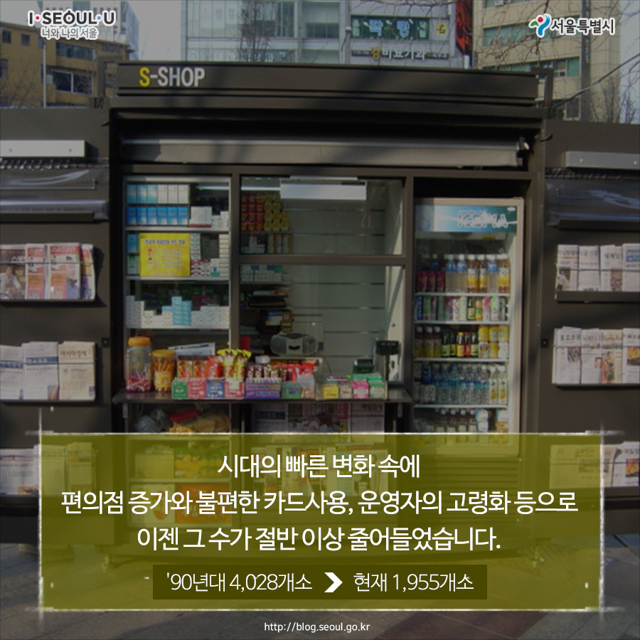 180711_서울시_카드뉴스_가판대_4.jpg