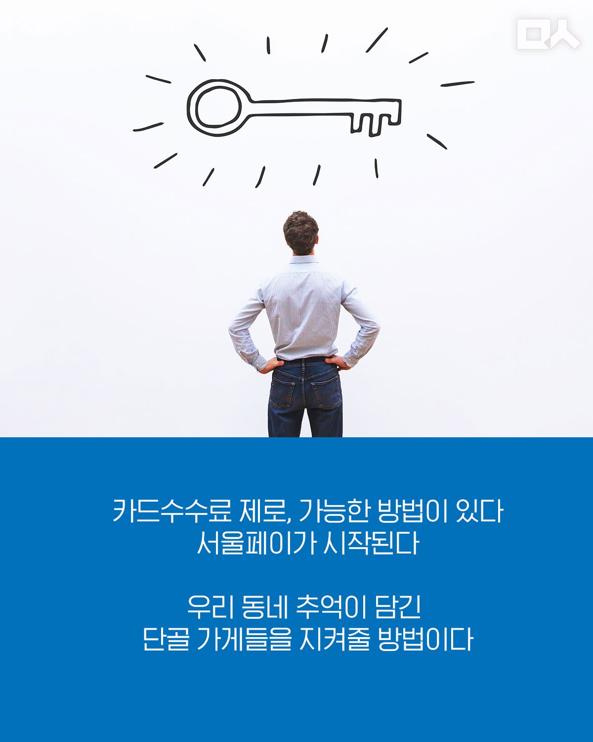 [카드뉴스]서울페이_민중의소리 06.jpg