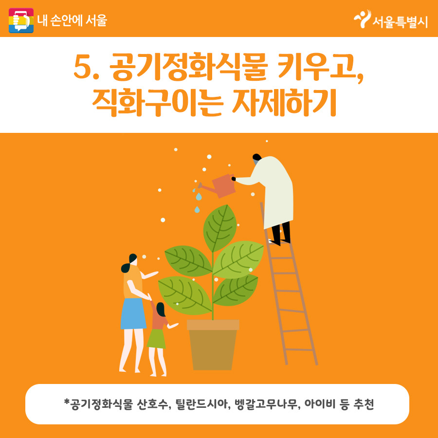 미세먼지행동요령_06.jpg