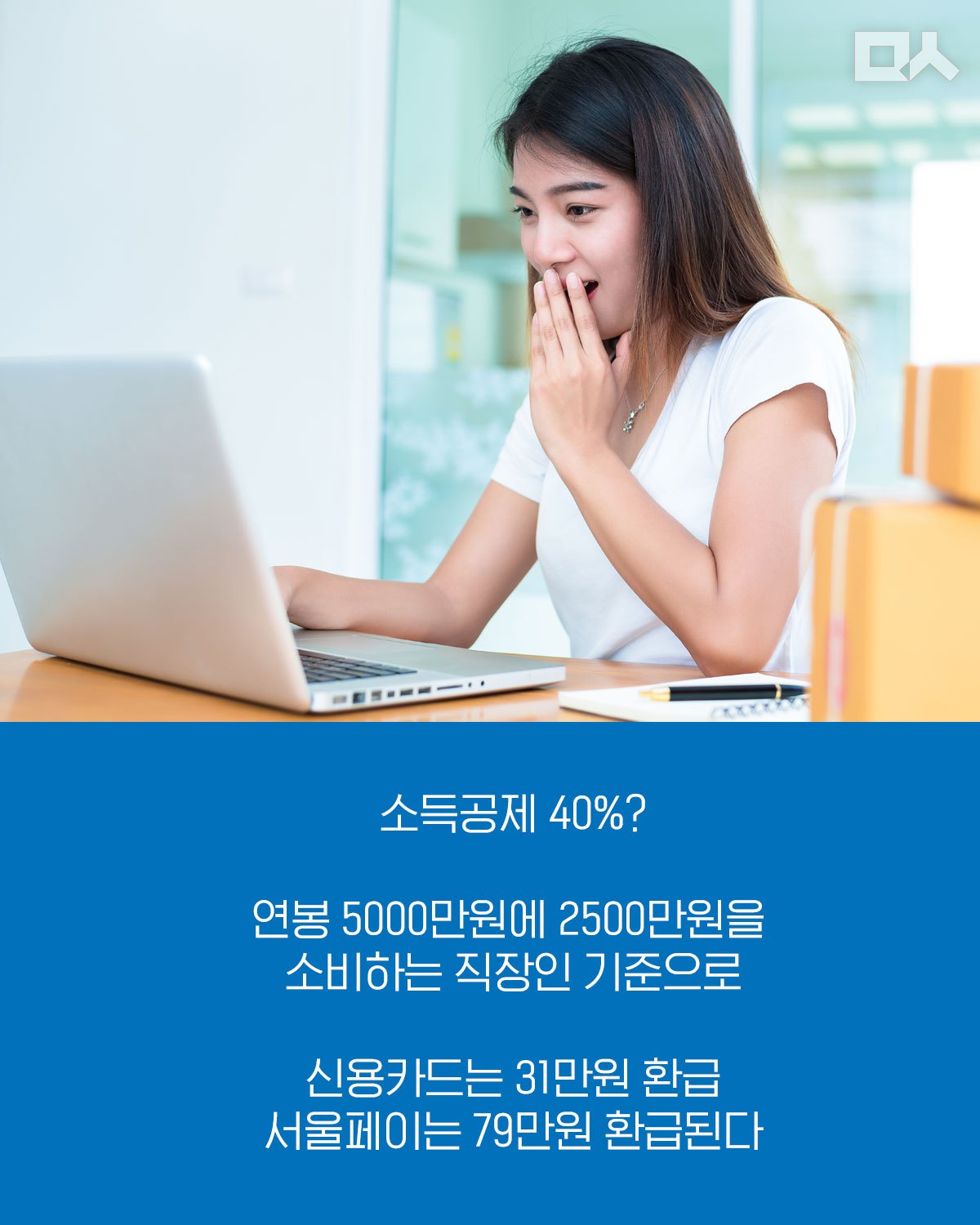 [카드뉴스]서울페이_민중의소리 13.jpg