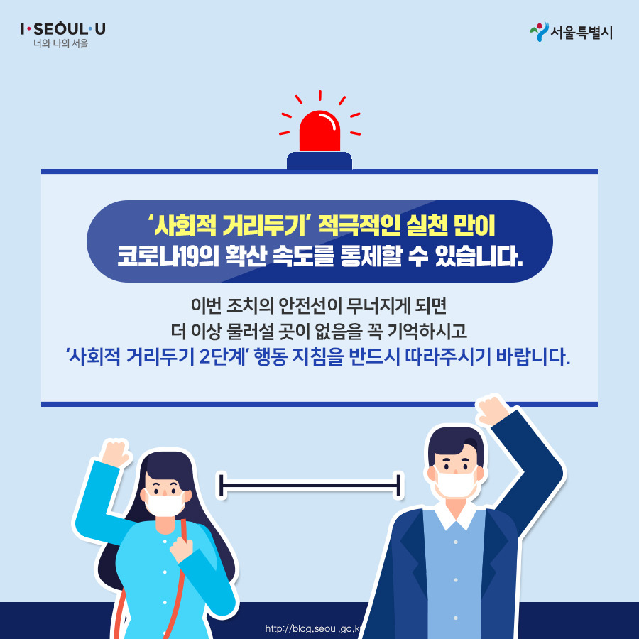 서울시_카드뉴스_장소별방역수칙8_200825.jpg