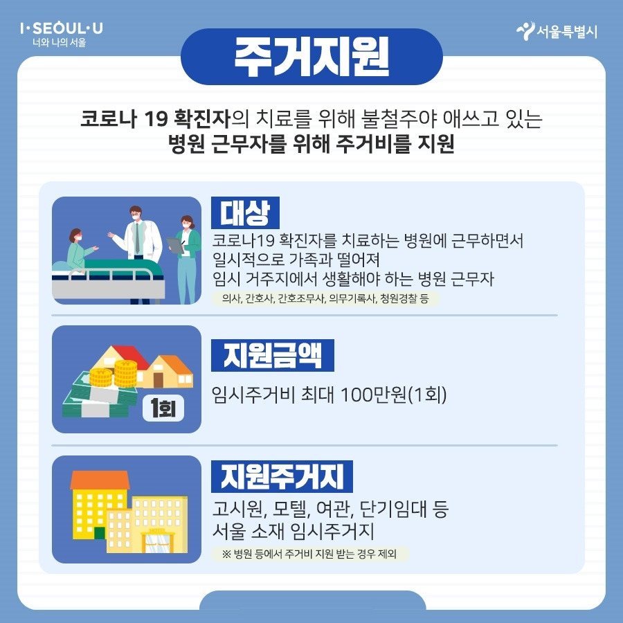 서울시_카드뉴스_서울형긴급복지05_200219.jpg